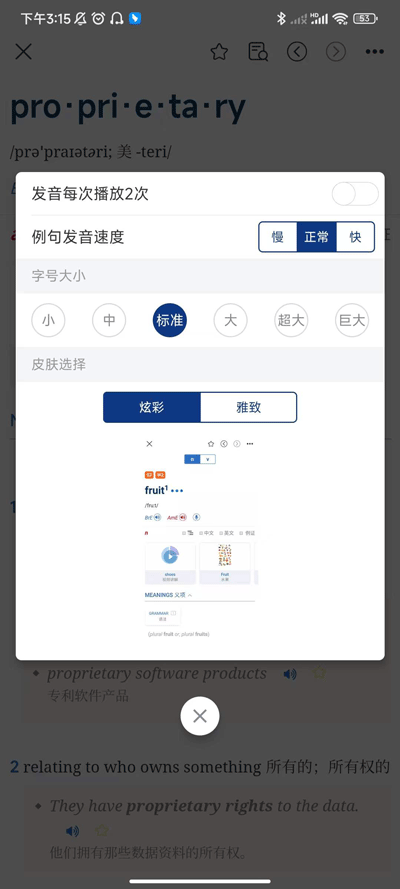 朗文当代高级英语词典电子版2025