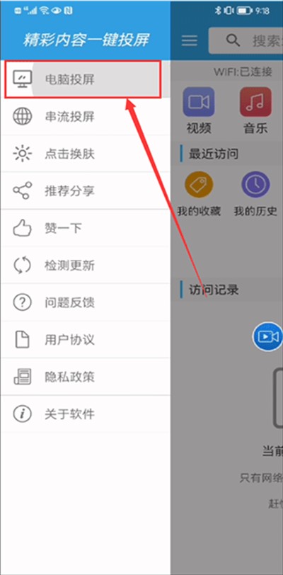 tv投屏助手4.0.8