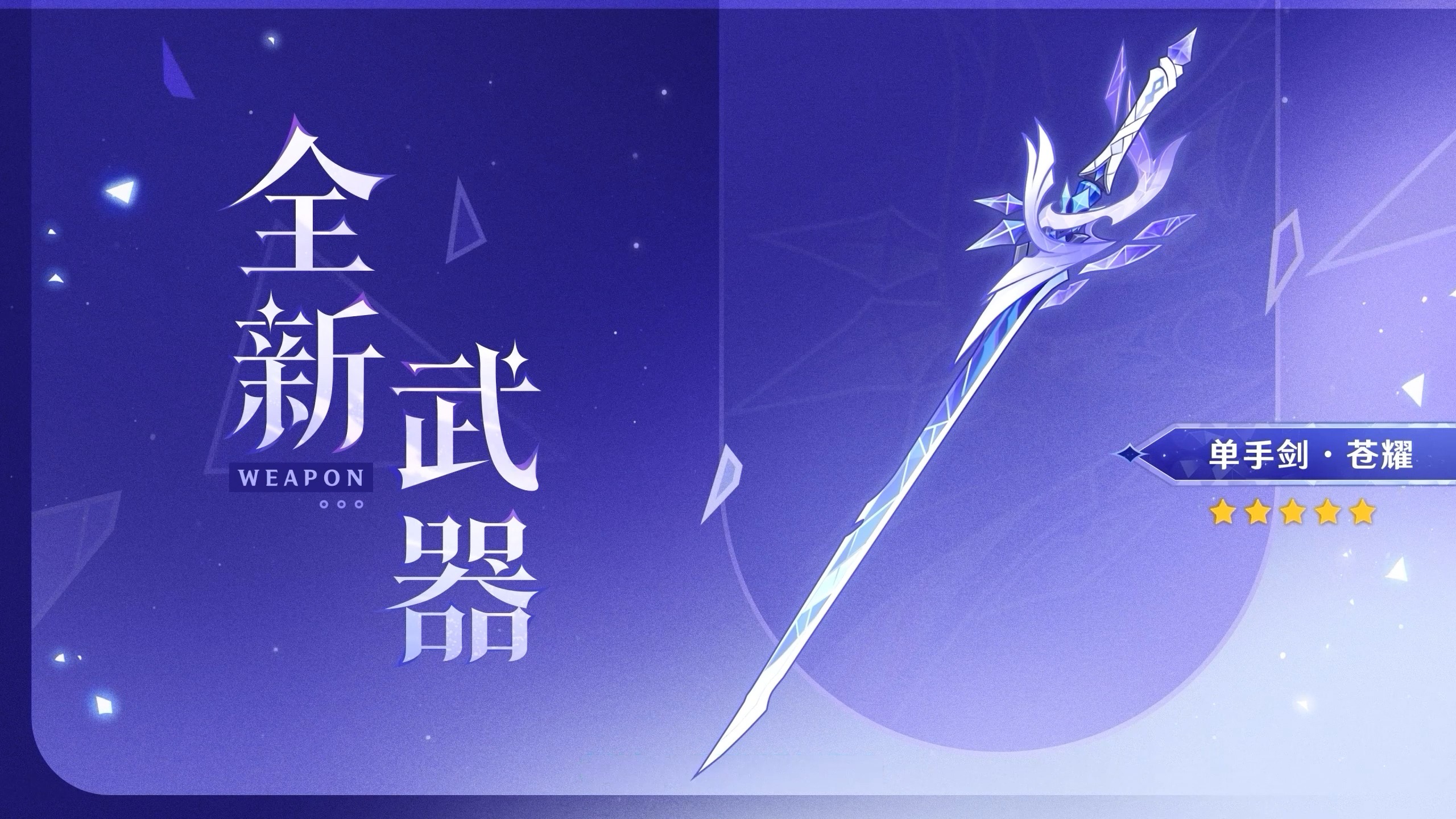 新武器