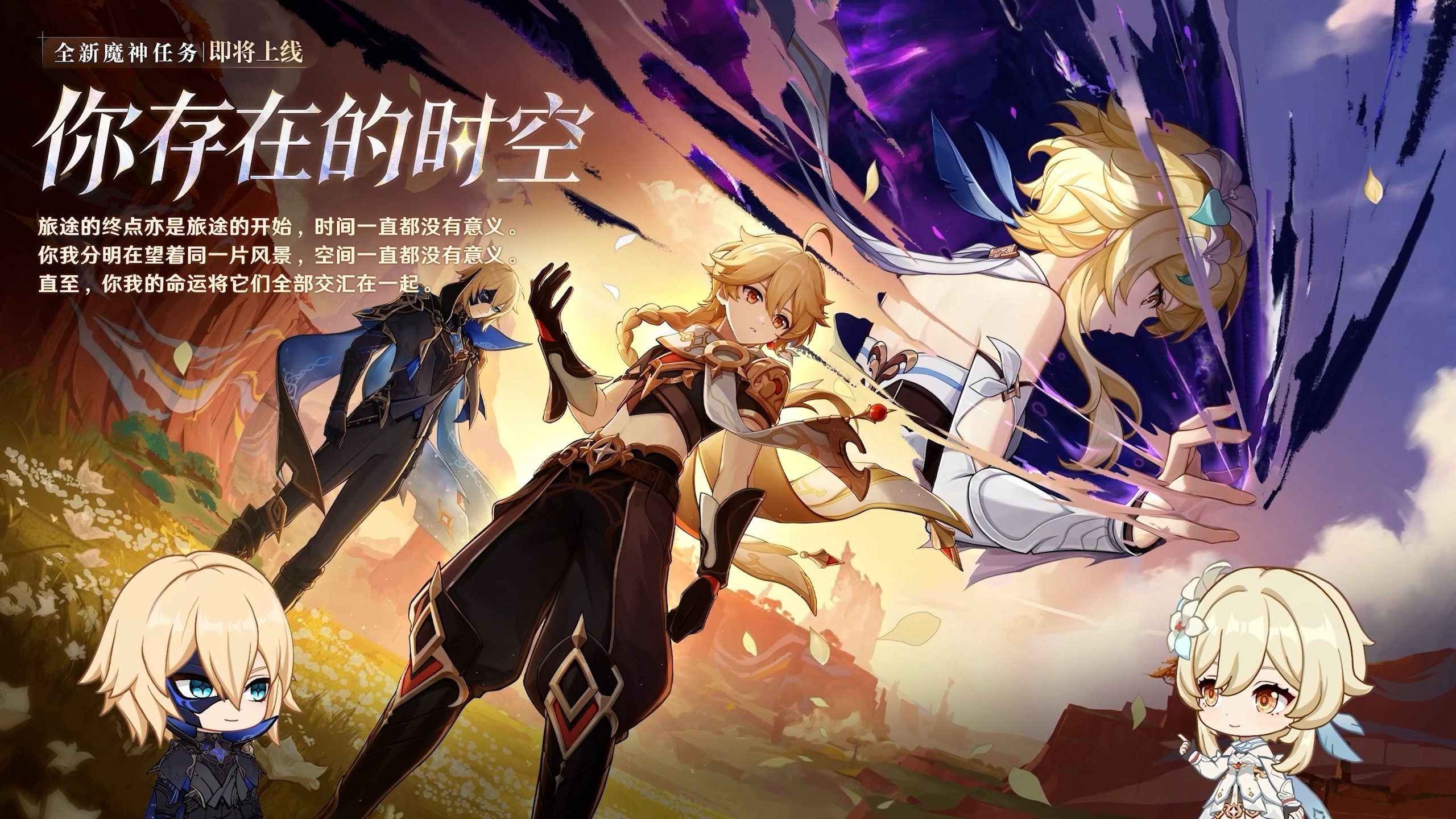 新魔神任务