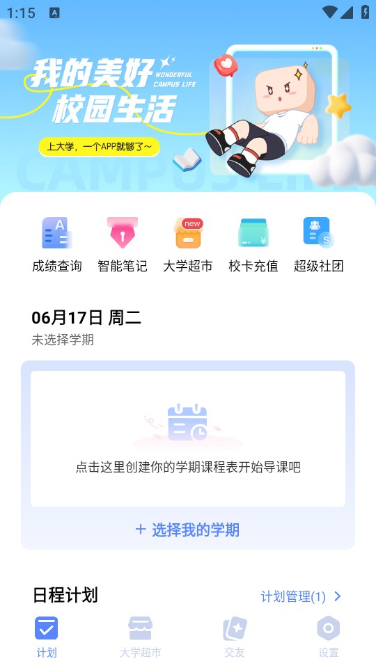 使用指南截图2