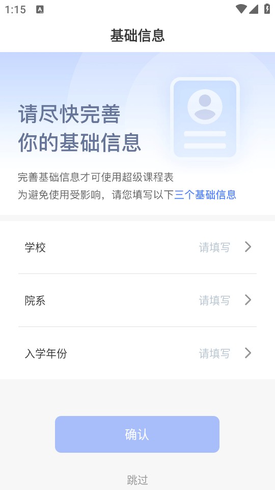 使用指南截图1
