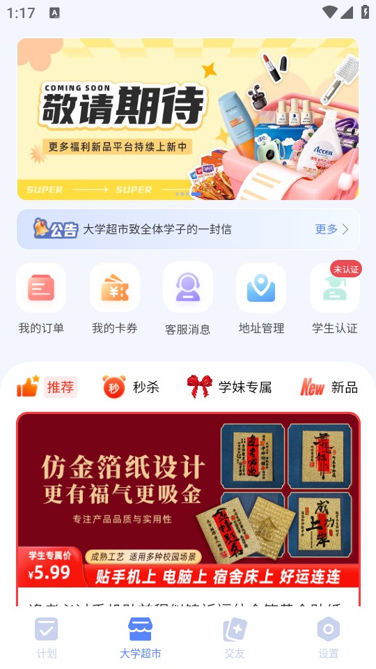 使用指南截图3