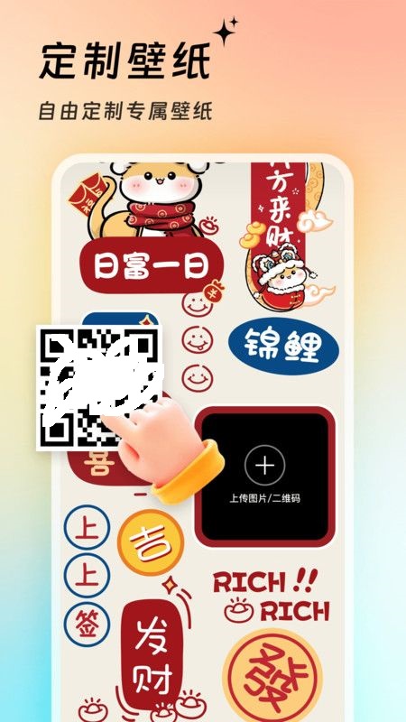 万能壁纸秀