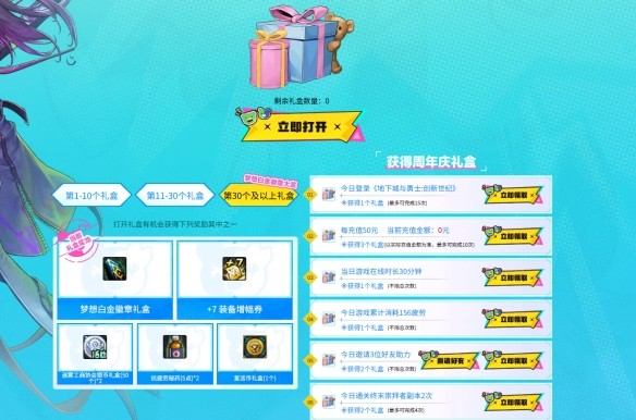 地下城与勇士17周年庆典活动图片