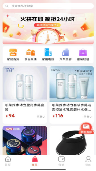 优你商城