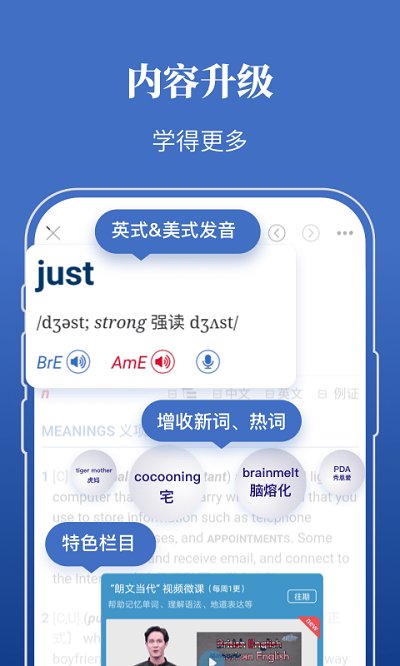 朗文当代高级英语词典电子版2025