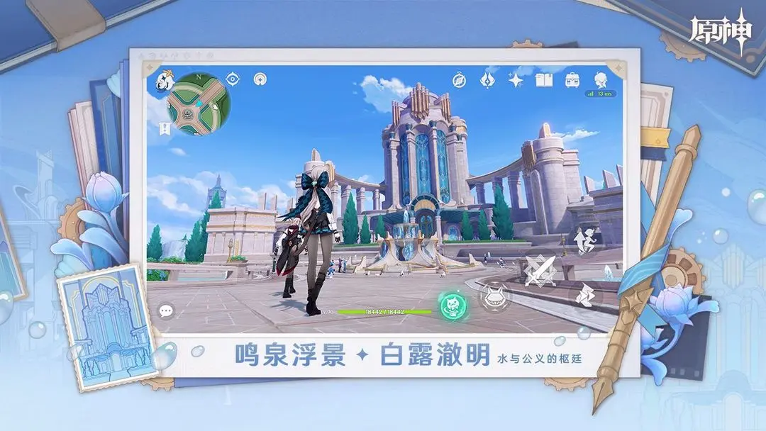 原神v5.7版