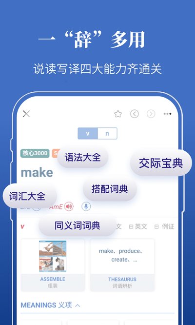 朗文当代高级英语词典电子版2025