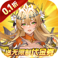 第四纪元0.1折版图标