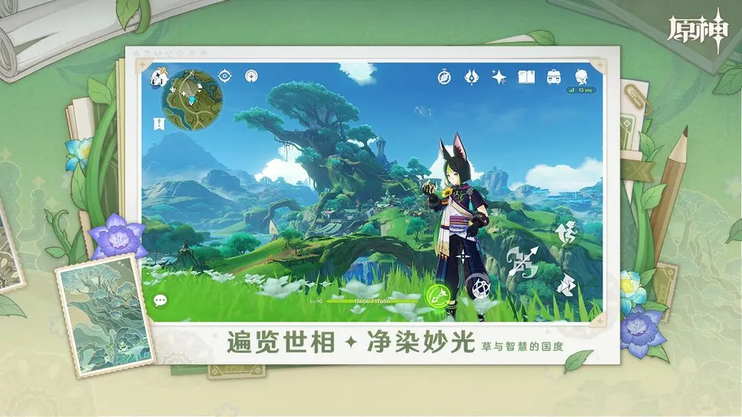 原神v5.7版