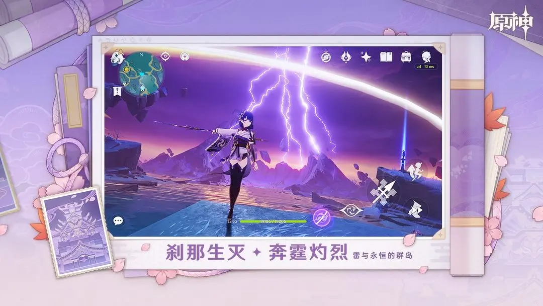 原神v5.7版
