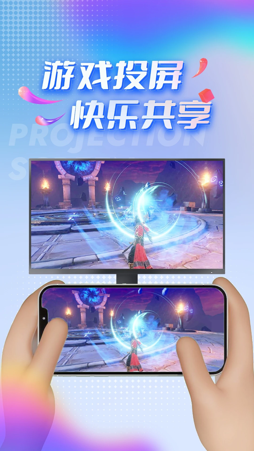tv投屏助手4.0.8