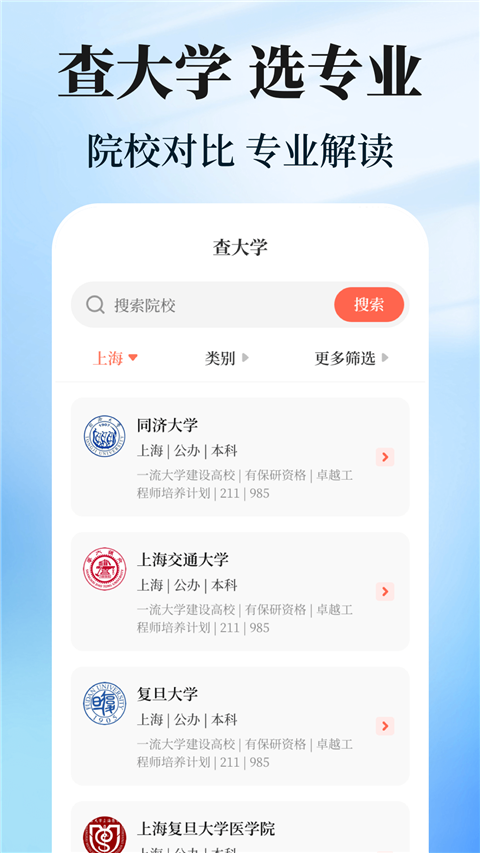 阳光志愿高考填报正版