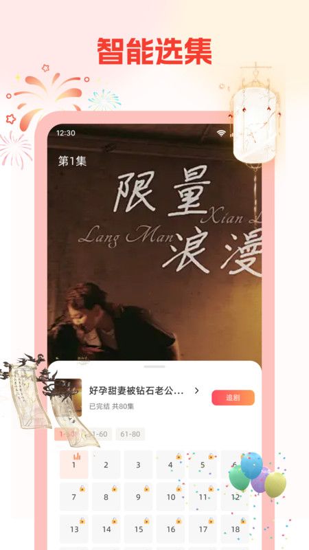 元宝免费看短剧