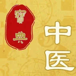 中医秘方宝典