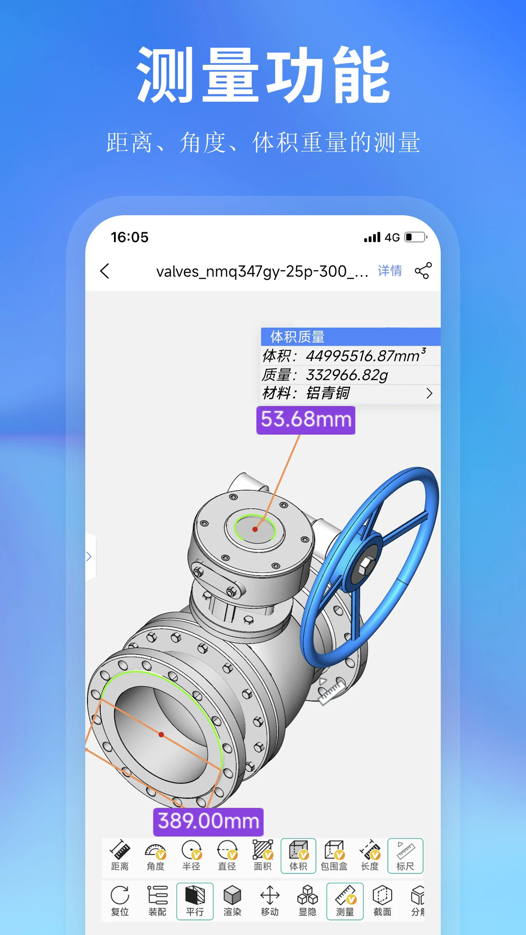 思联三维看图安卓版