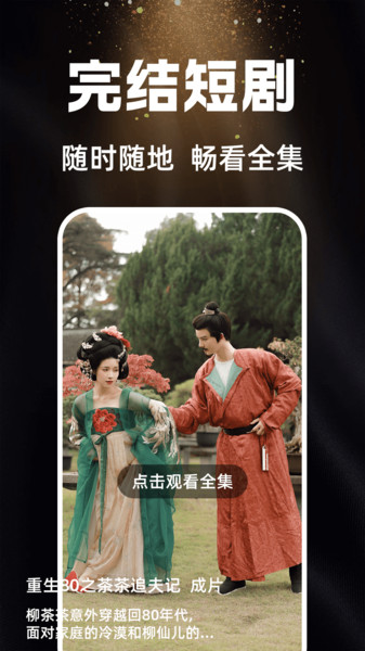 哔哔免费短剧