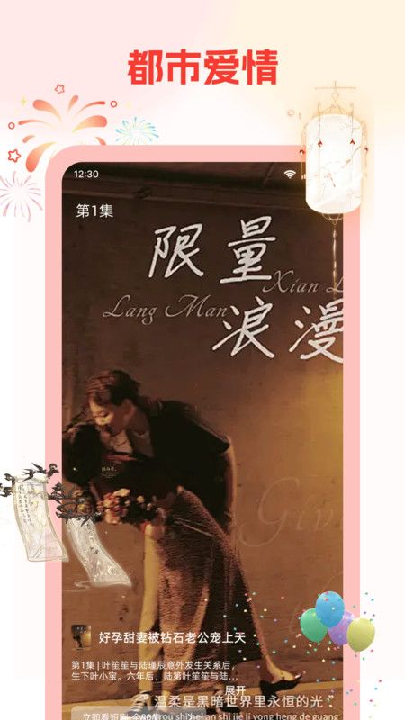 元宝免费看短剧
