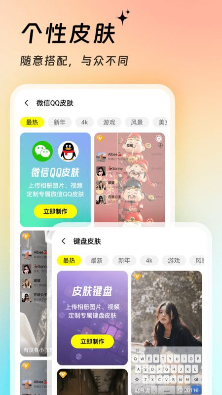 万能壁纸秀