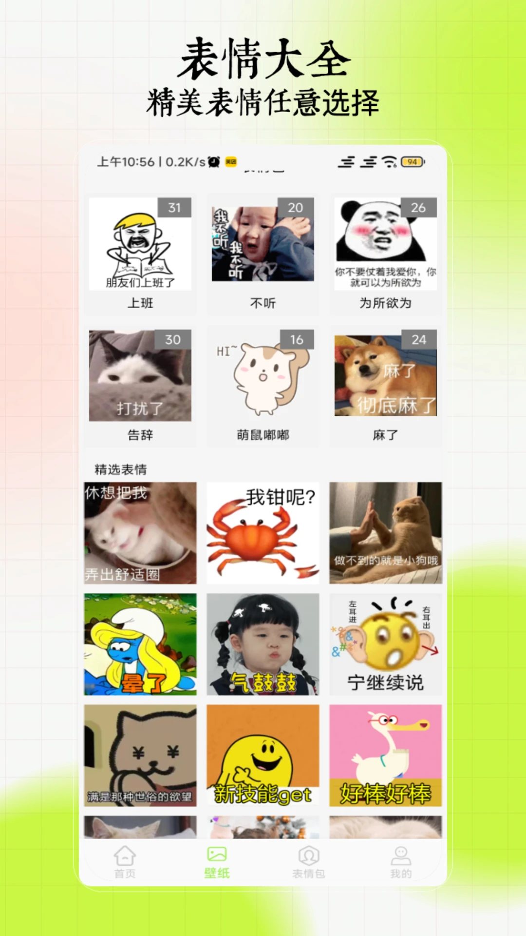 主题桌面壁纸大全