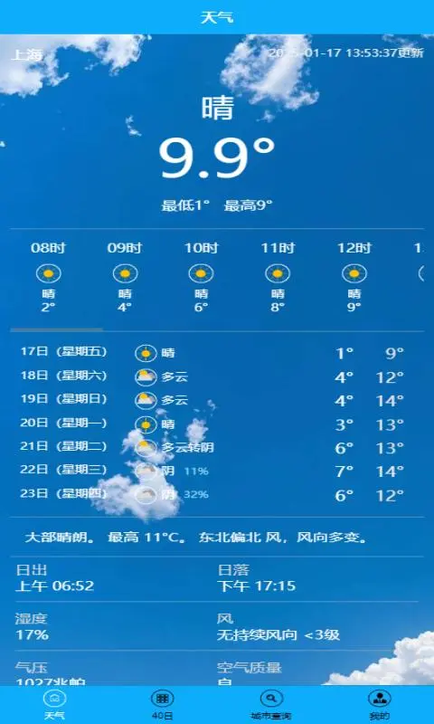 阿布天气