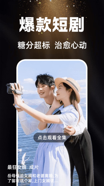哔哔免费短剧