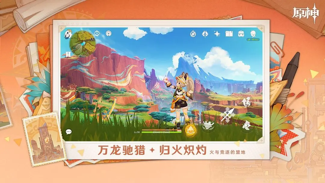 原神v5.7版