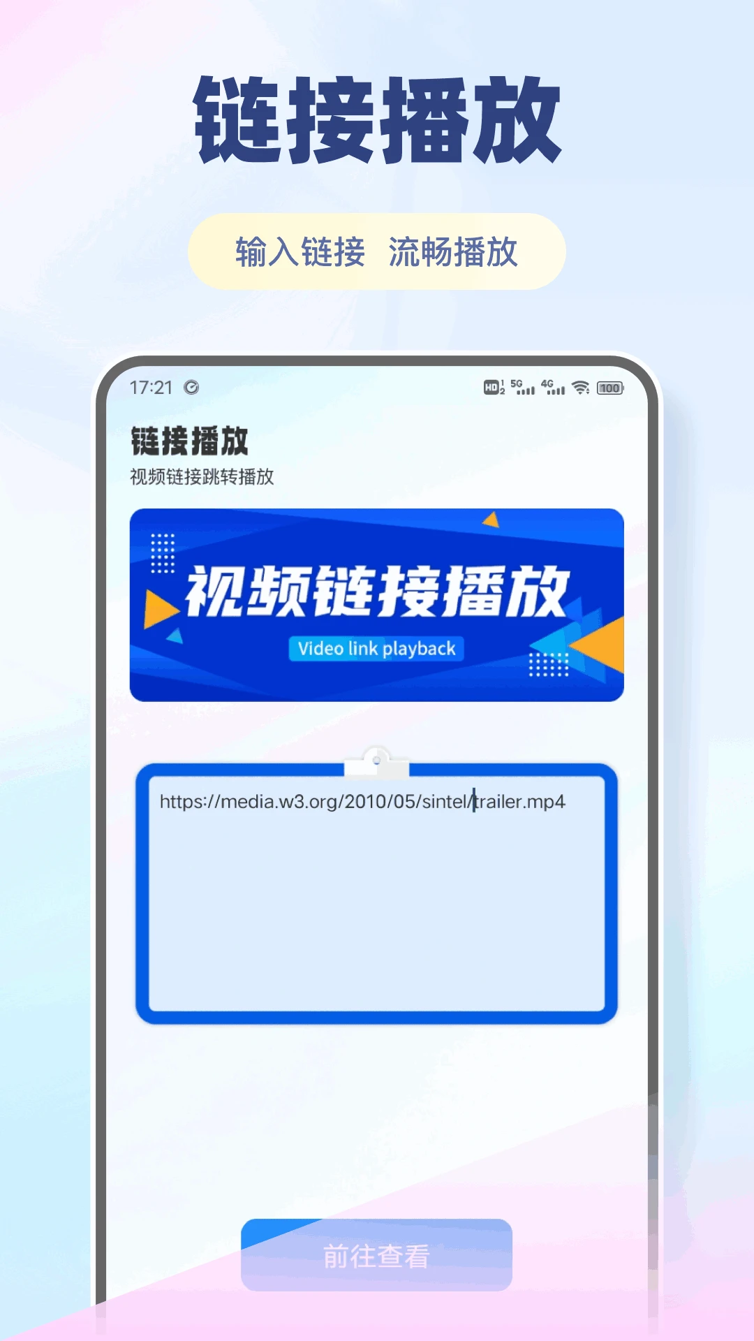 百佳会议最新版