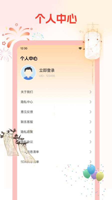 元宝免费看短剧