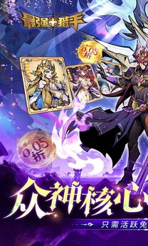 最强猎手0.05折版