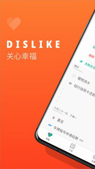 Dislike中文版