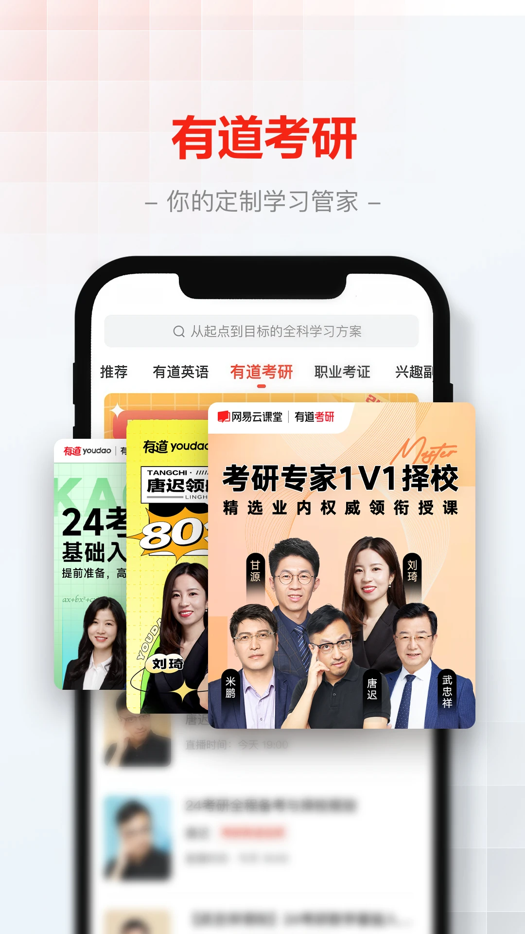网易云课堂2025版