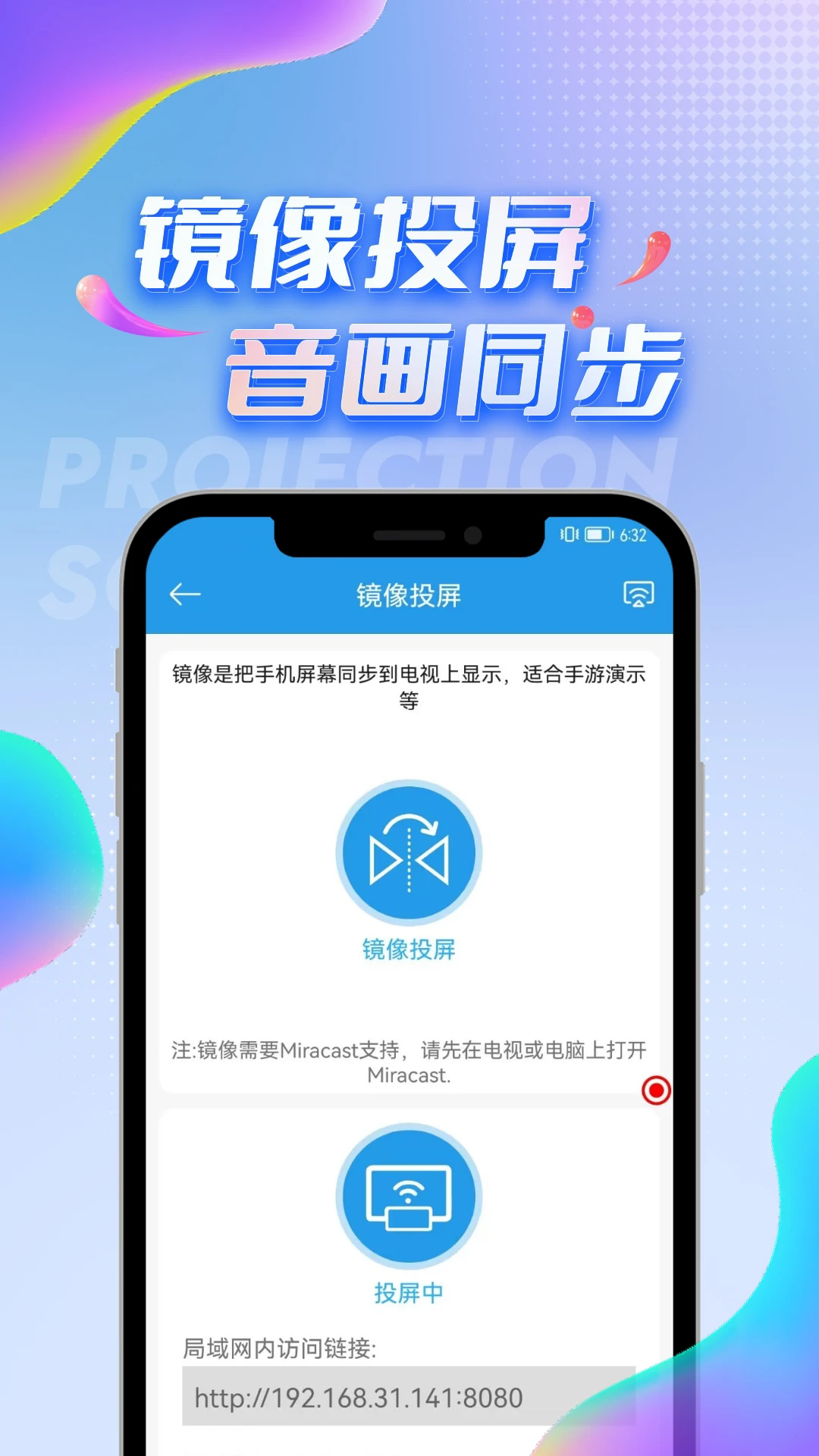 tv投屏助手4.0.8