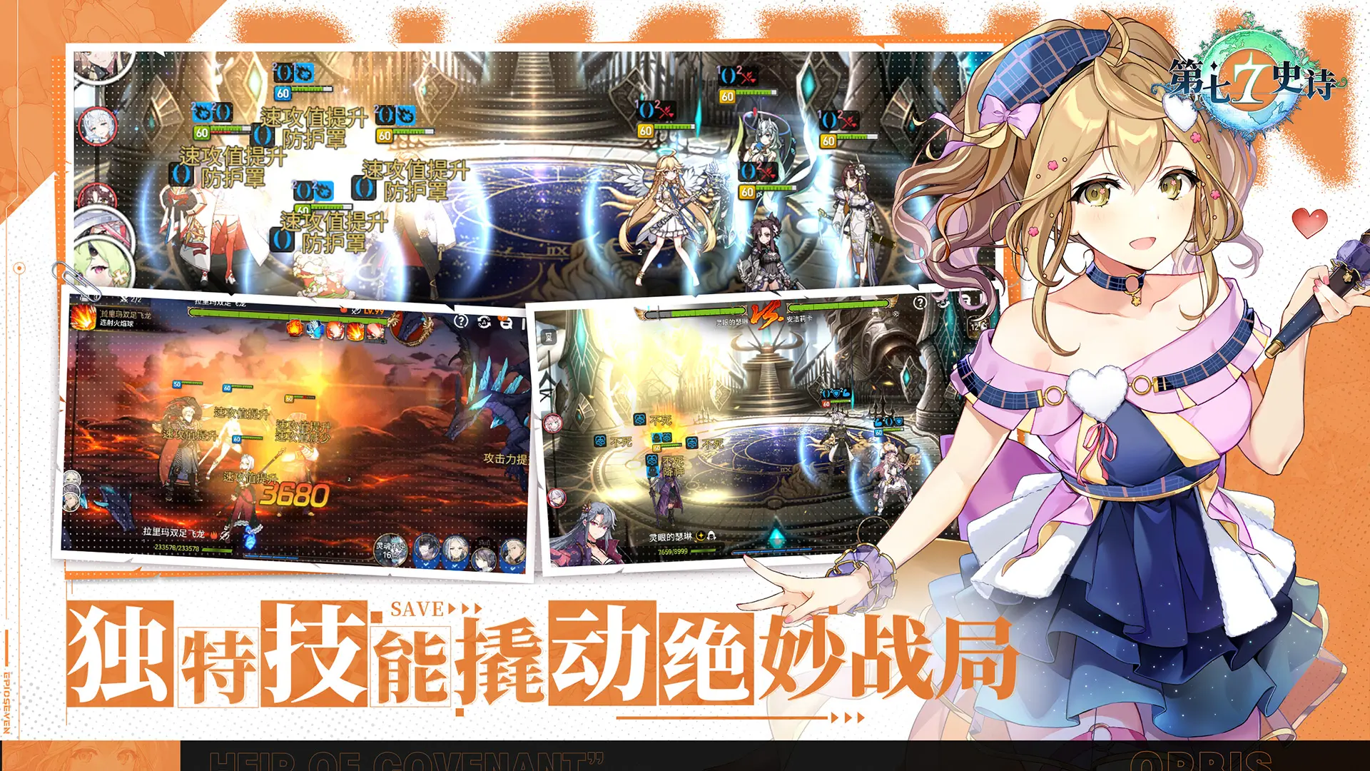 第七史诗最新版