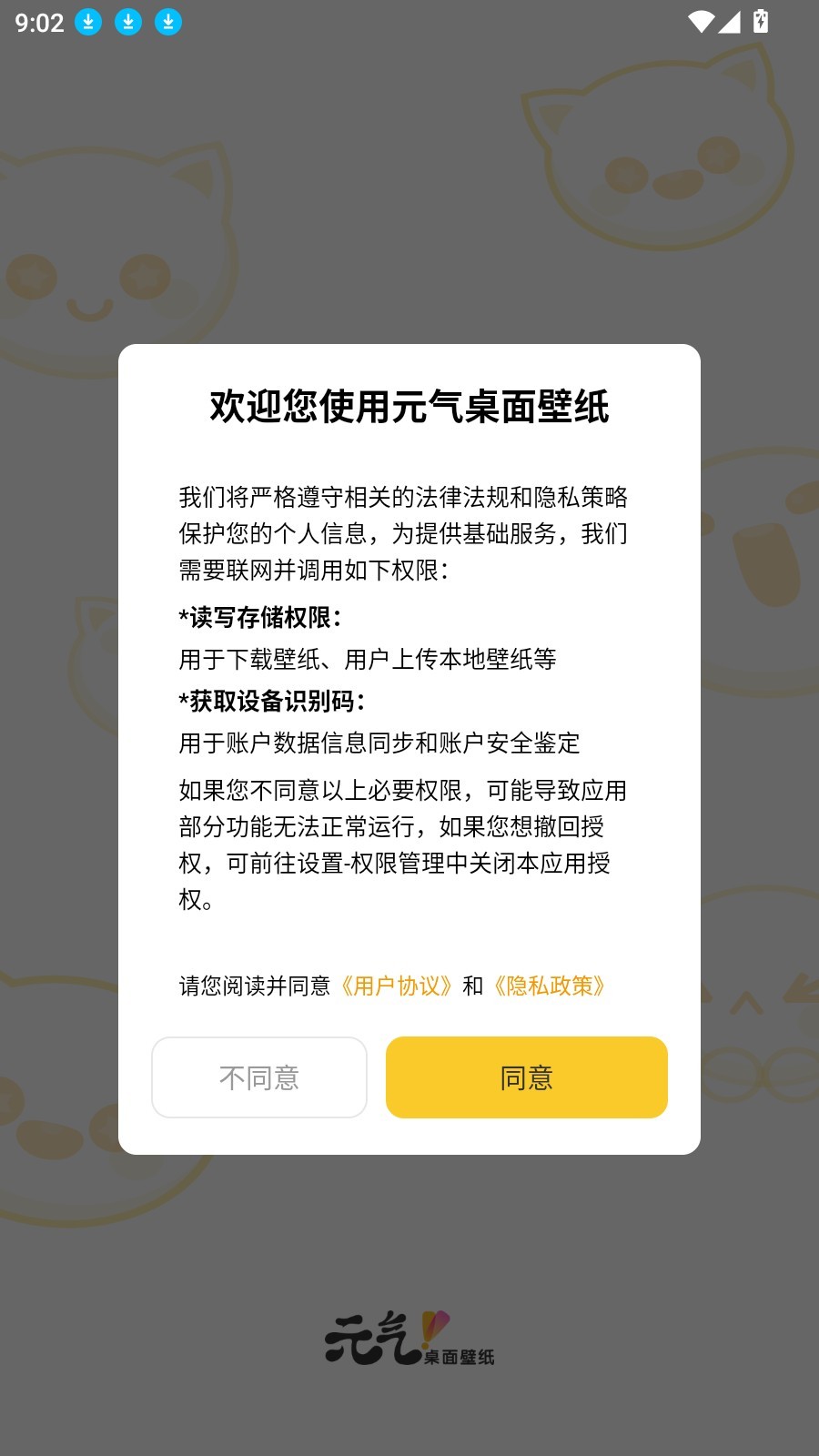 labubu动态壁纸(元气桌面壁纸)
