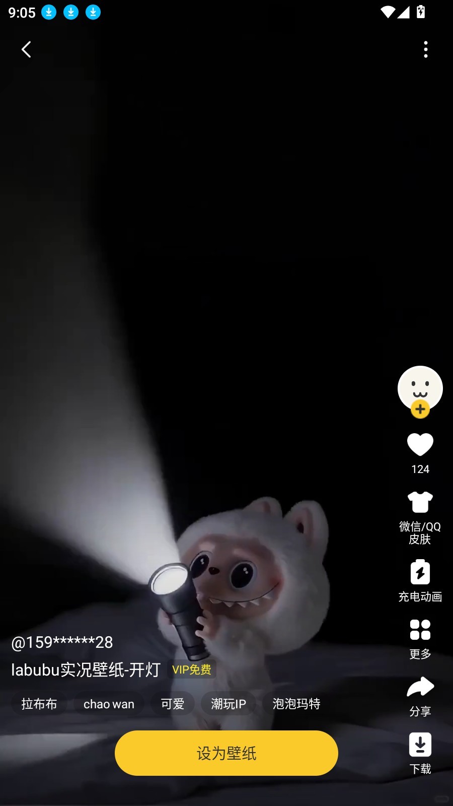 labubu动态壁纸(元气桌面壁纸)