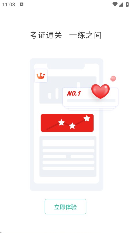 初级会计练题狗3.0.0.2