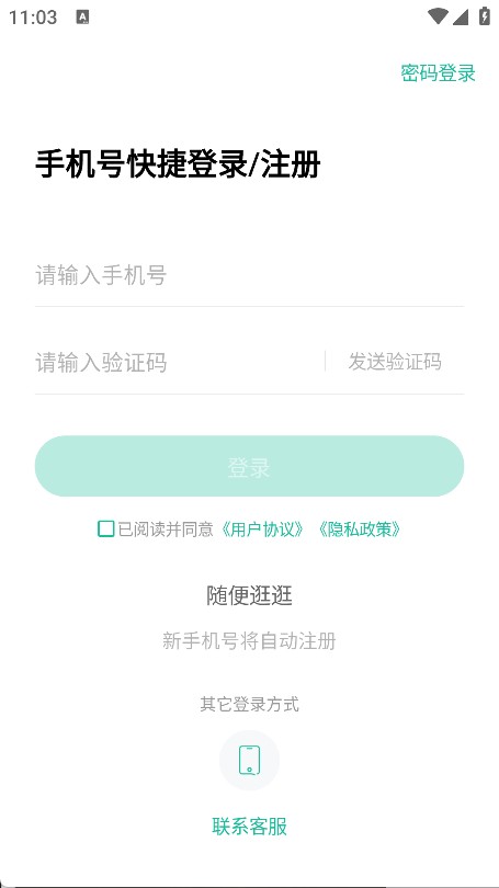 初级会计练题狗3.0.0.2