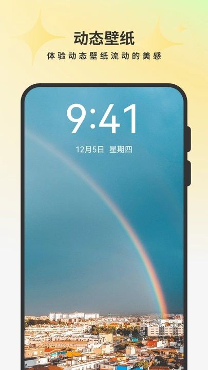 桌面壁纸精美