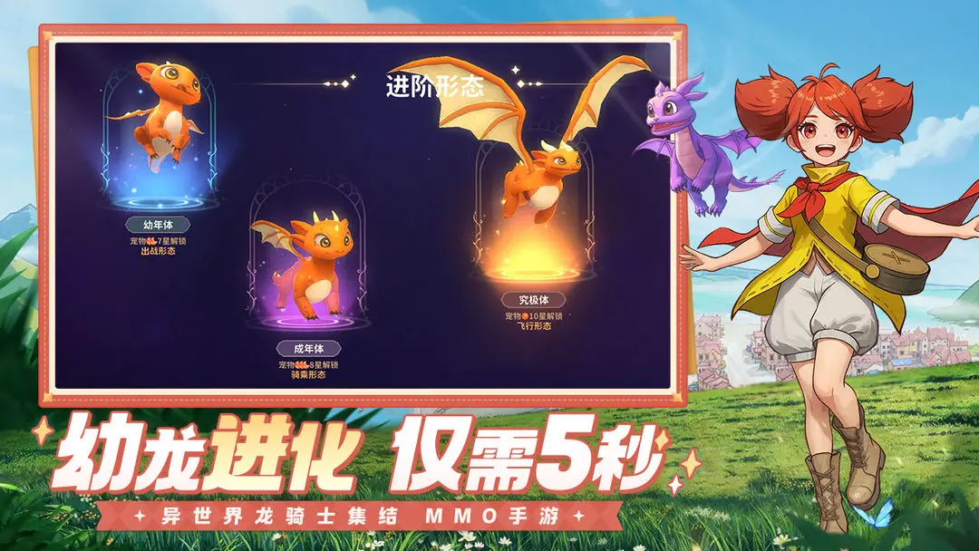 龙骑士学园