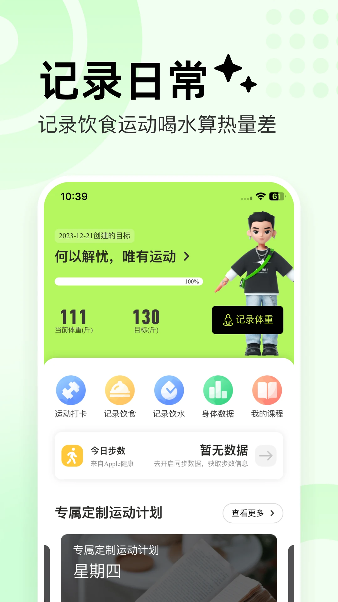 抖运动手机版
