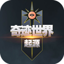 奇迹世界起源正版图标