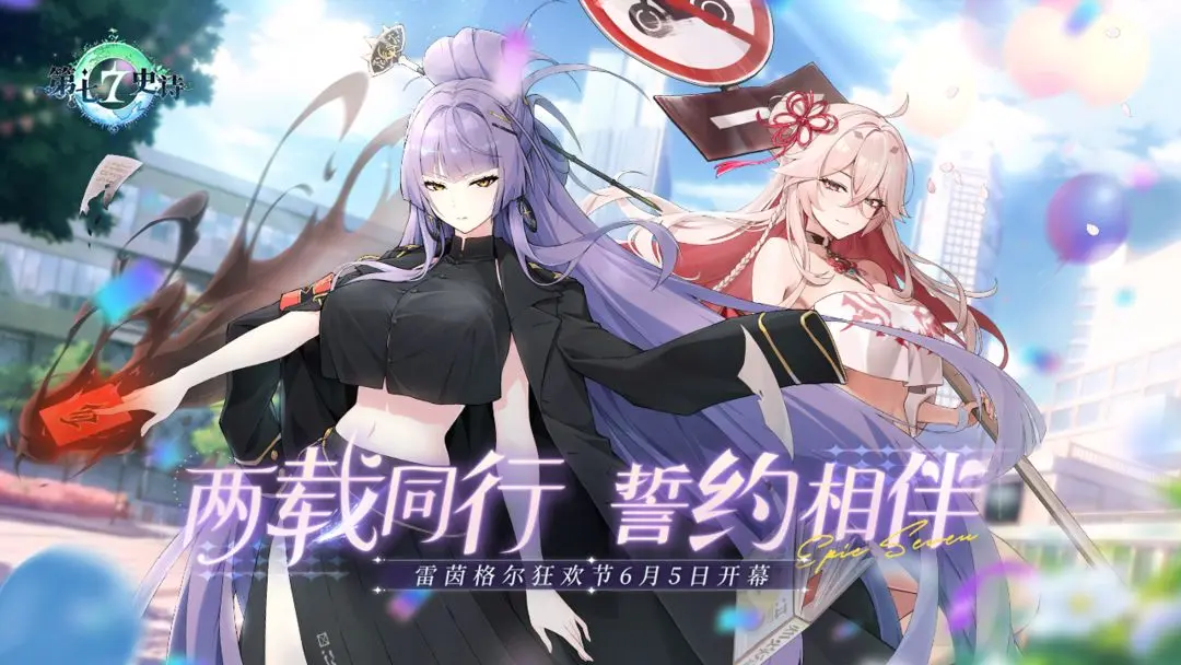 第七史诗最新版