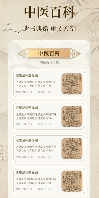 中医经络穴位典籍2025