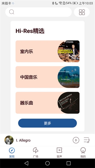 库客音乐车机版