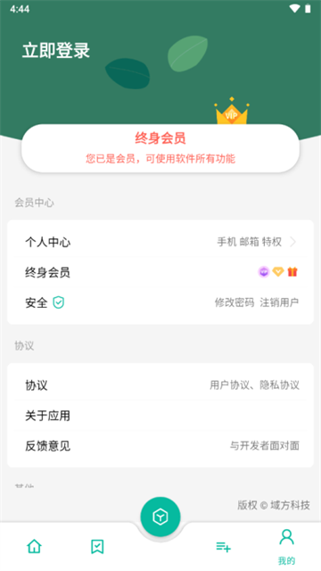 宇宙工具箱官方正版