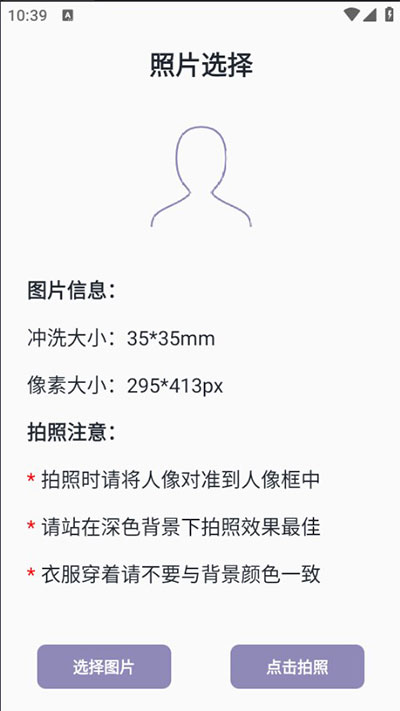 艾跳跳免费版