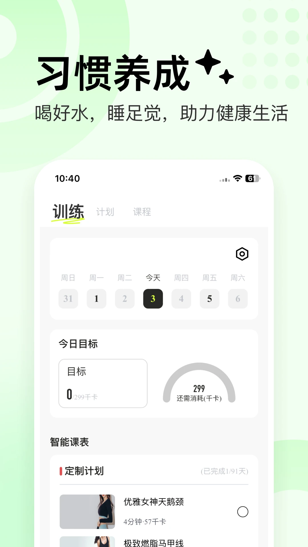 抖运动手机版