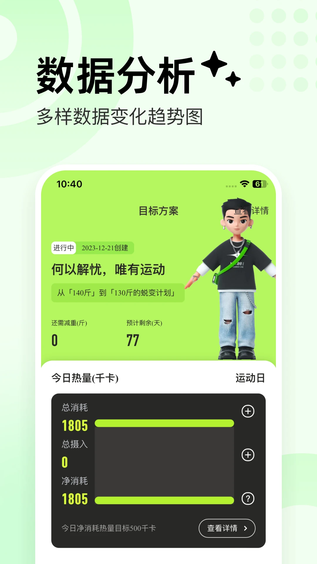 抖运动手机版